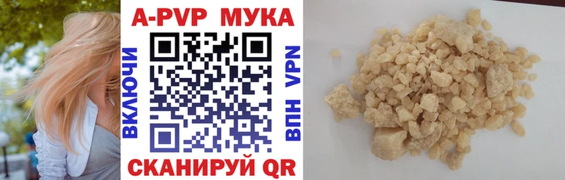 Alpha-PVP мука  купить наркотик  Сертолово 