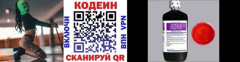 Кодеиновый сироп Lean Purple Drank  Сертолово 