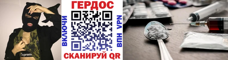 ГЕРОИН Heroin  Сертолово 
